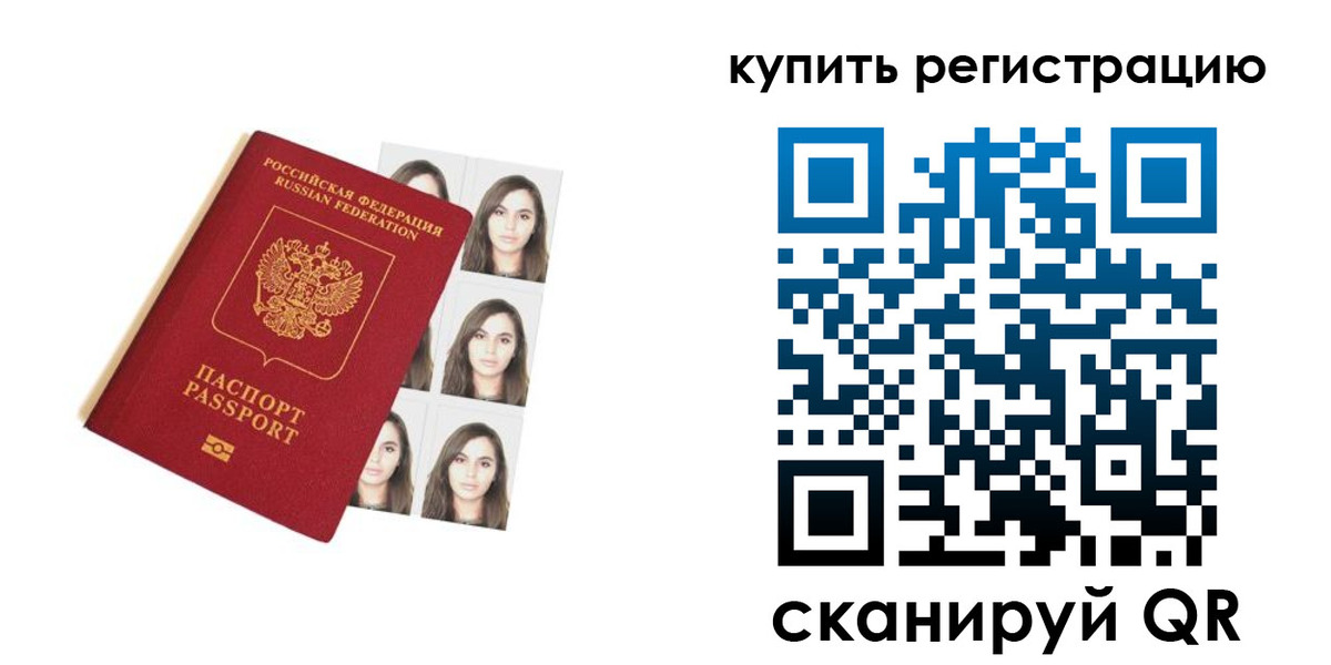 где прописаться в Рубцовске