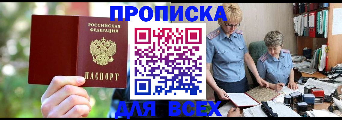 регистрация в Рубцовске