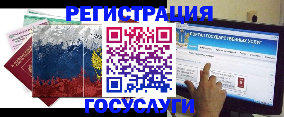 временная регистрация собственник в Рубцовске