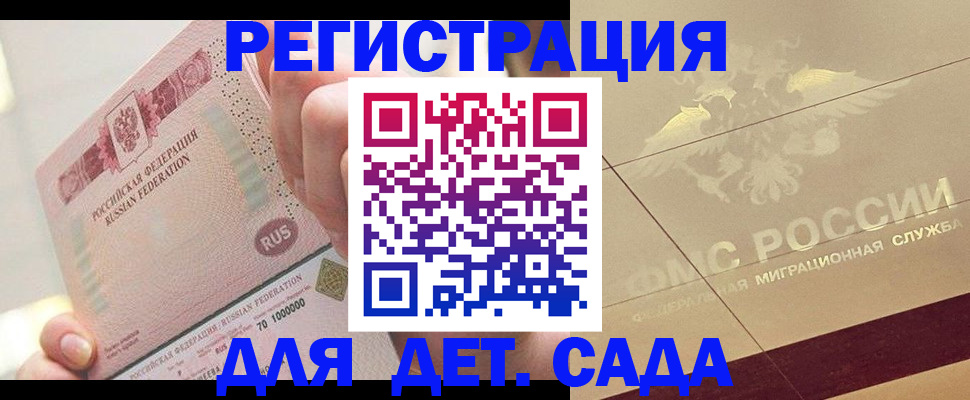 найти адрес прописки в Рубцовске